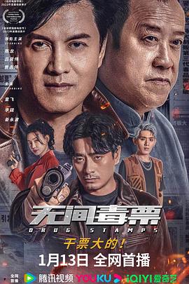 《风骚律师》主视觉海报